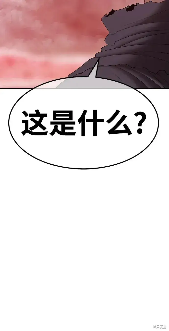 《99强化木棍》第82话图151