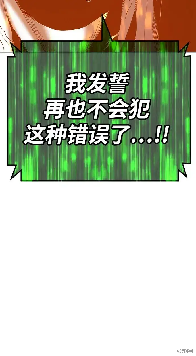 《99强化木棍》第82话图154