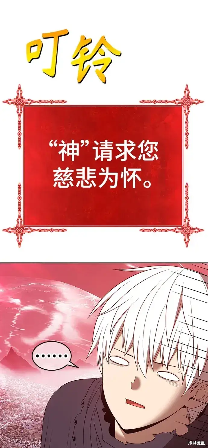 《99强化木棍》第82话图155