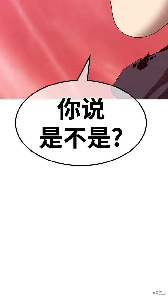 《99强化木棍》第82话图163