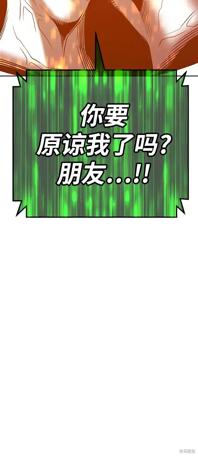 《99强化木棍》第82话图165