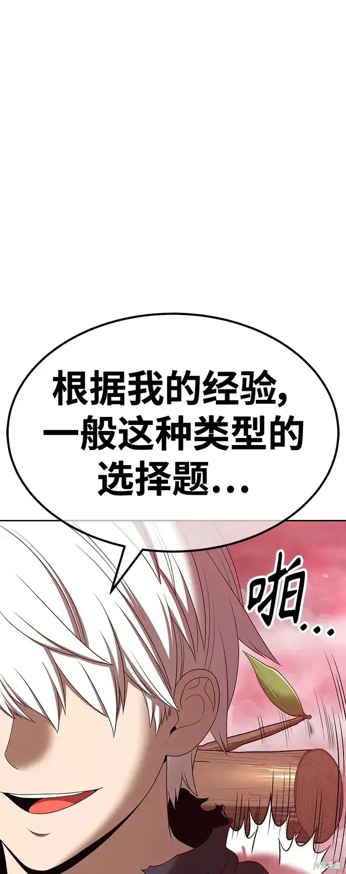 《99强化木棍》第82话图167