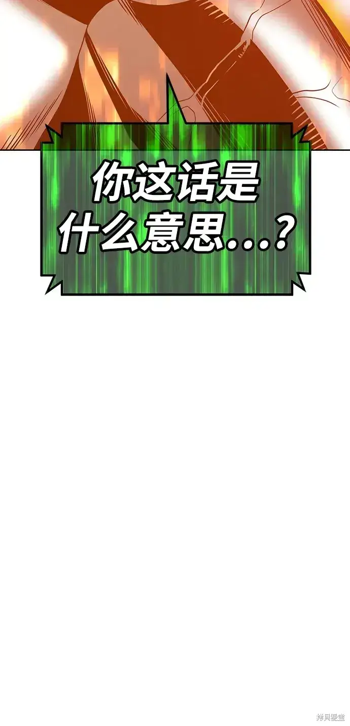 《99强化木棍》第82话图173