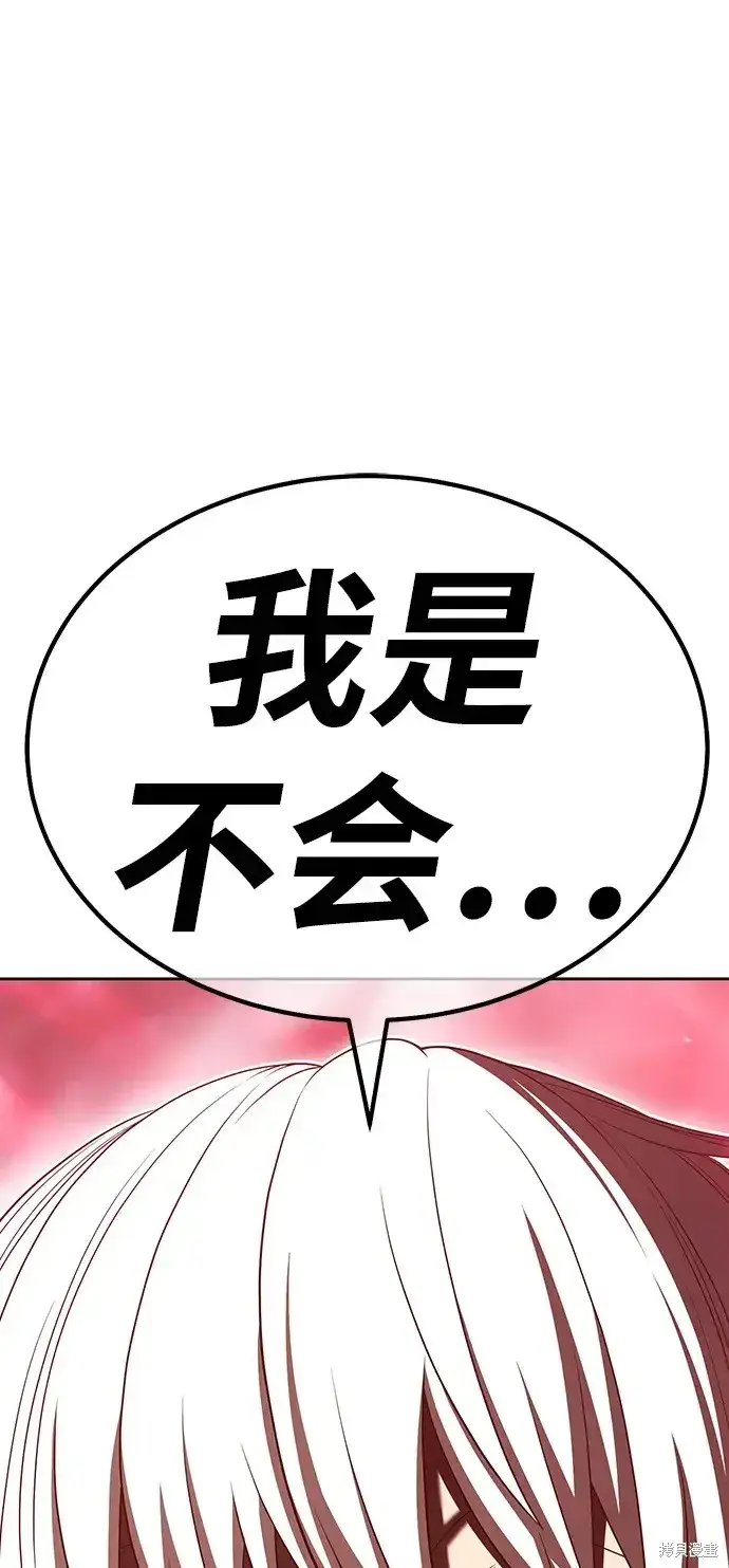 《99强化木棍》第82话图176