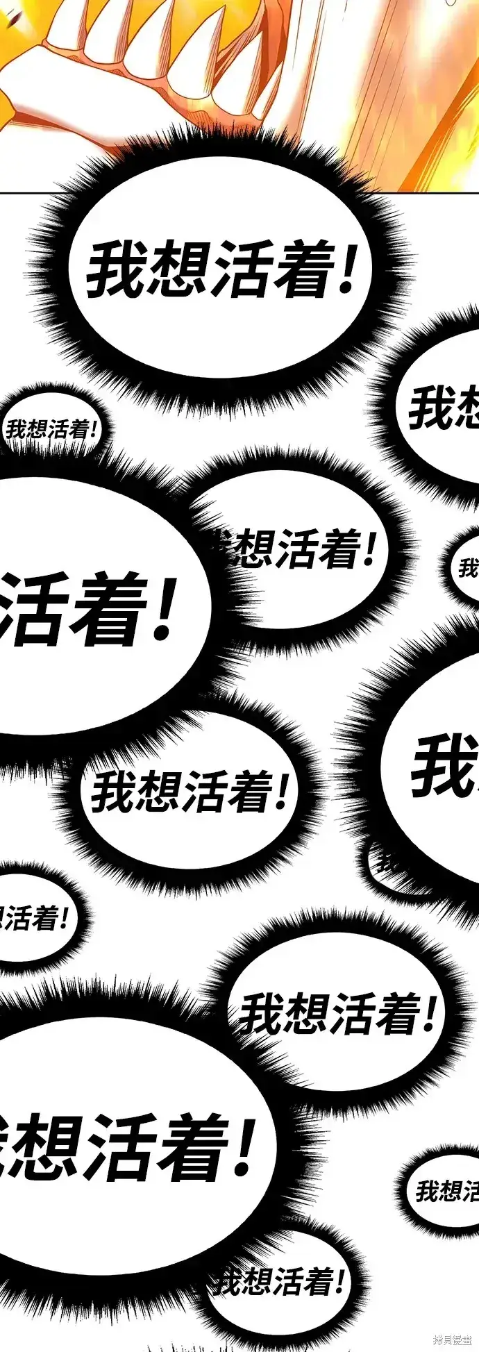 《99强化木棍》第82话图186