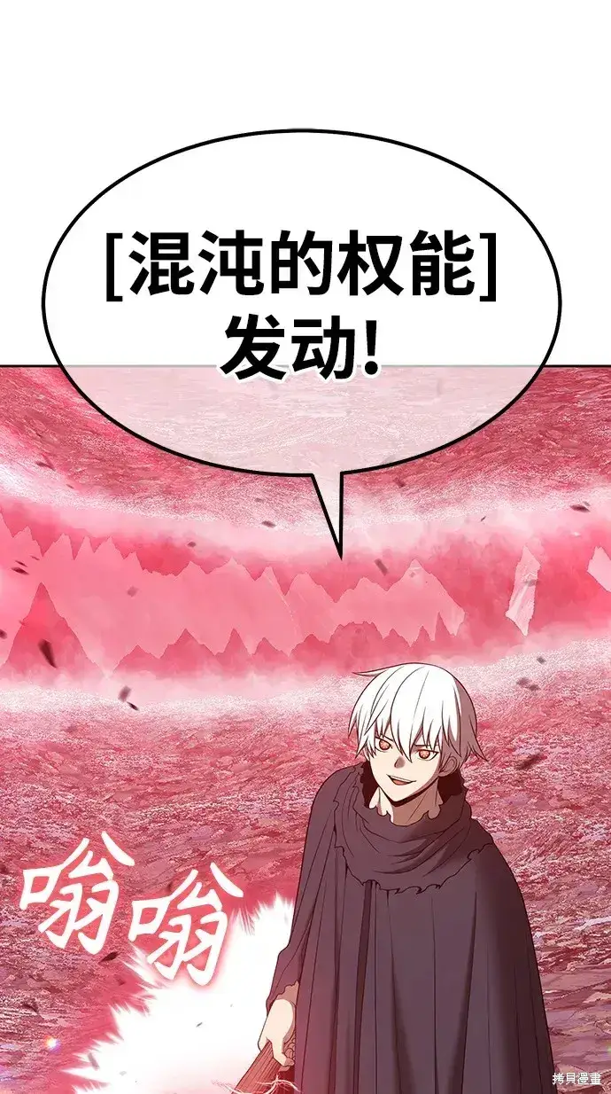 《99强化木棍》第82话图191