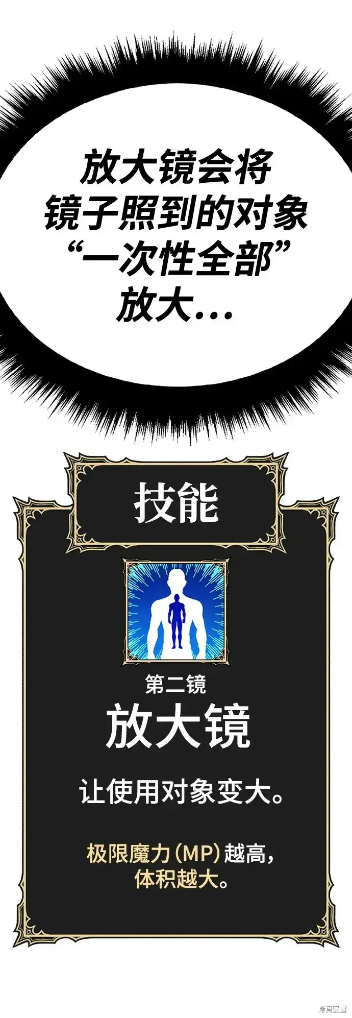 《99强化木棍》第82话图198