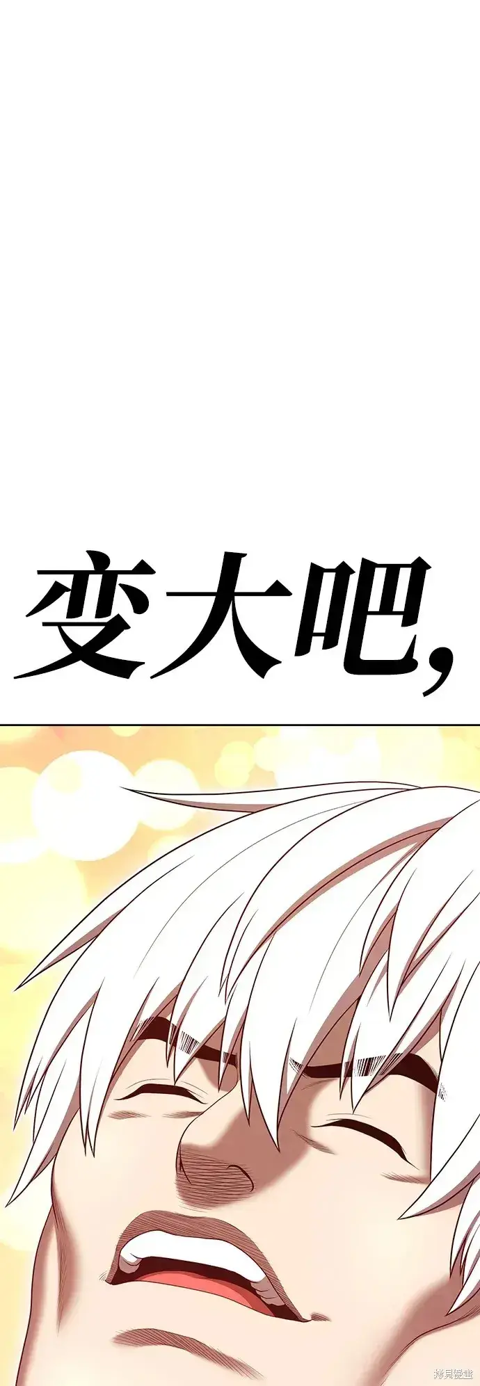 《99强化木棍》第82话图207