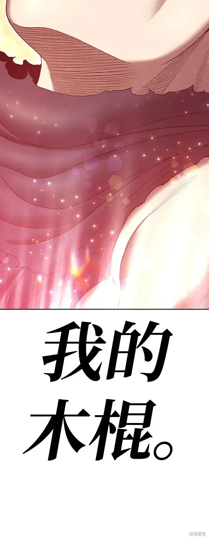 《99强化木棍》第82话图208