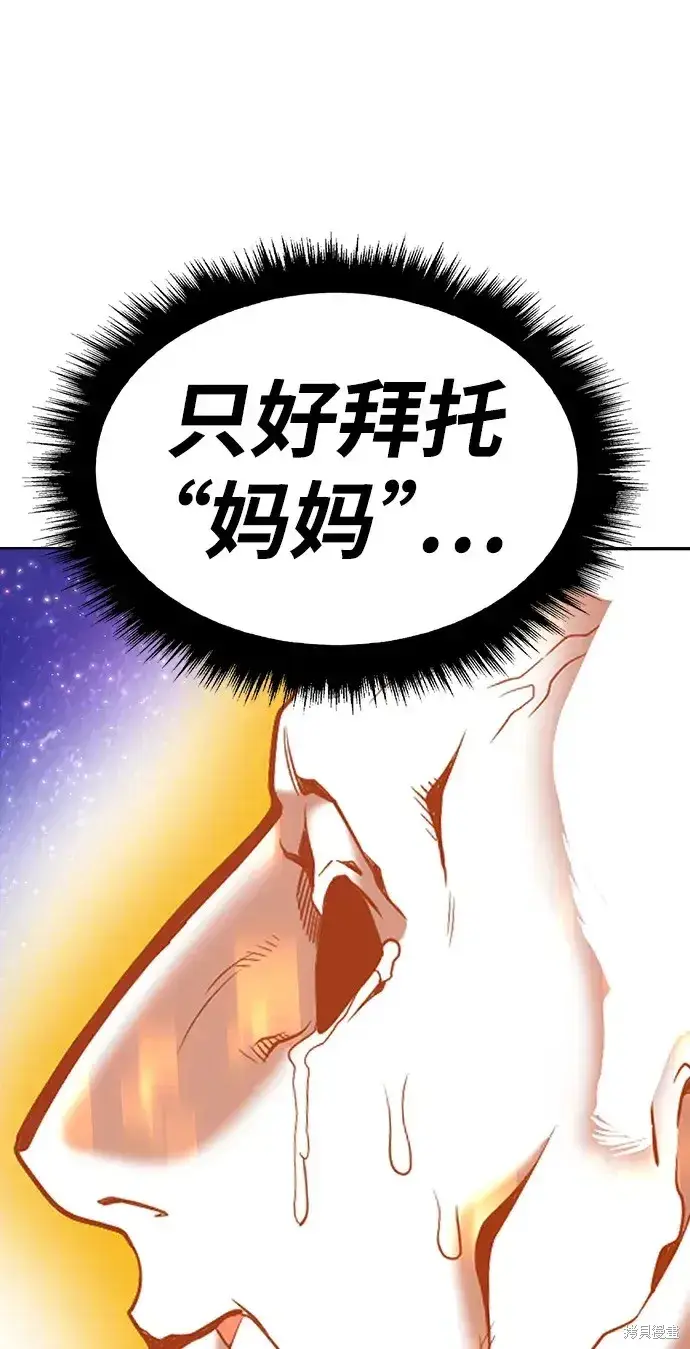 《99强化木棍》第82话图219
