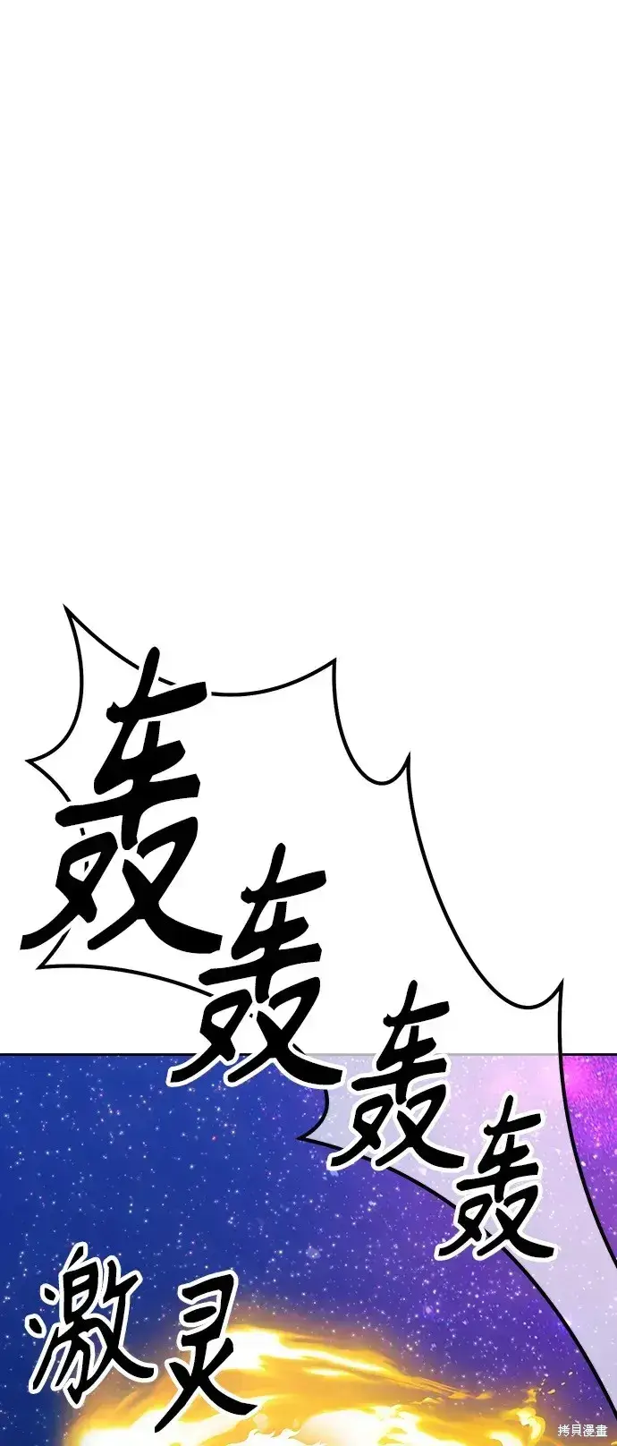 《99强化木棍》第82话图222