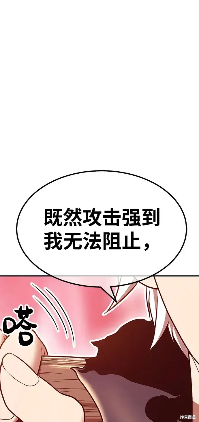 《99强化木棍》第82话图23