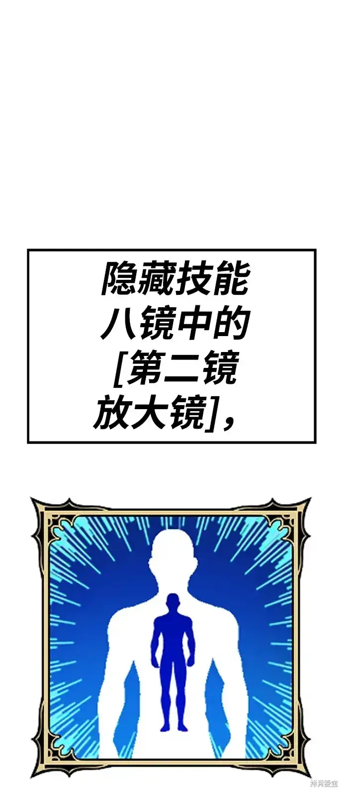 《99强化木棍》第82话图236