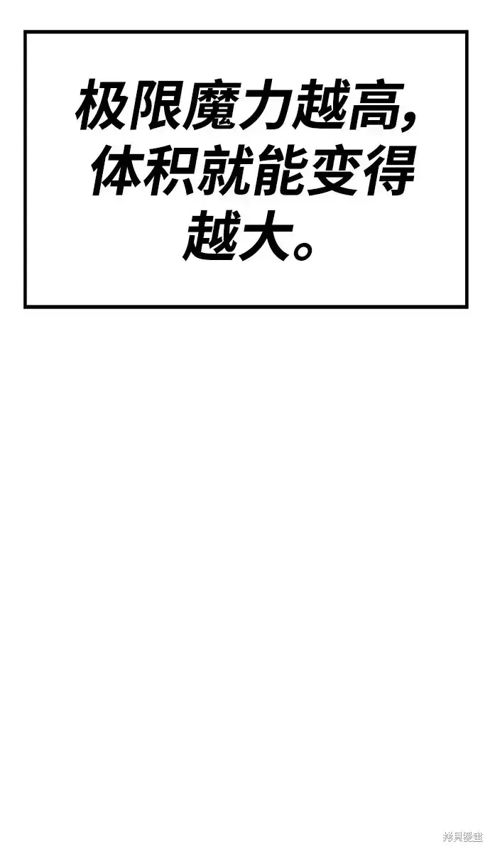 《99强化木棍》第82话图237