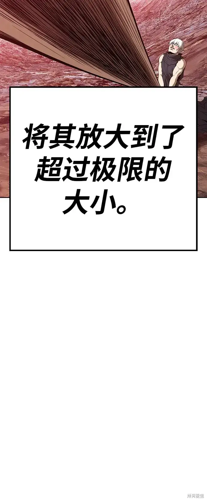 《99强化木棍》第82话图239