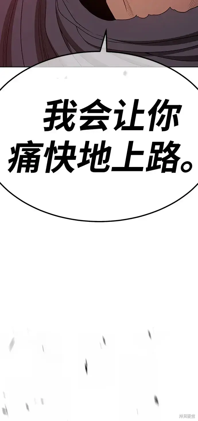 《99强化木棍》第82话图259