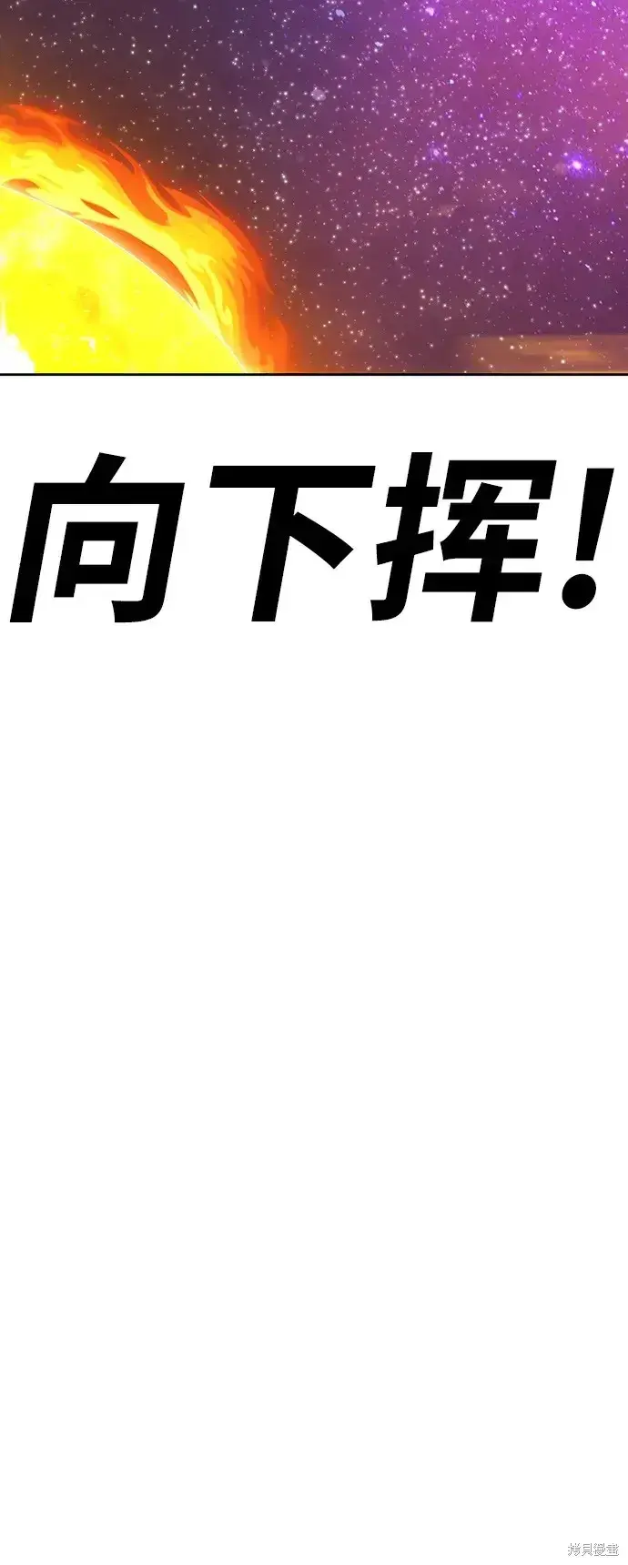 《99强化木棍》第82话图264