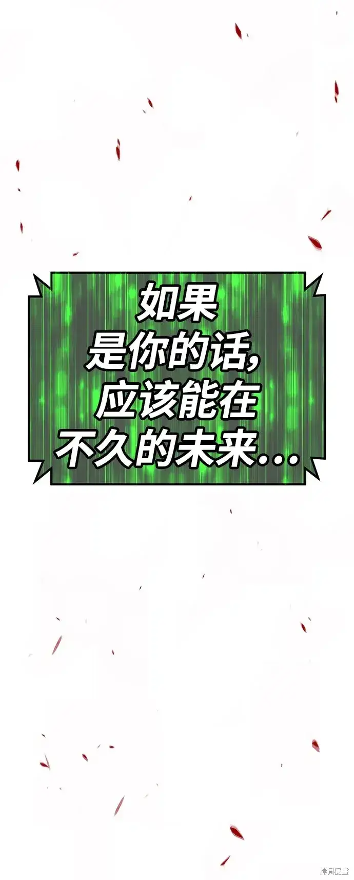 《99强化木棍》第82话图271