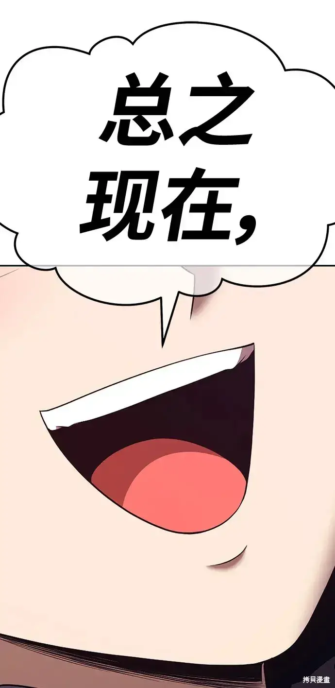 《99强化木棍》第82话图336