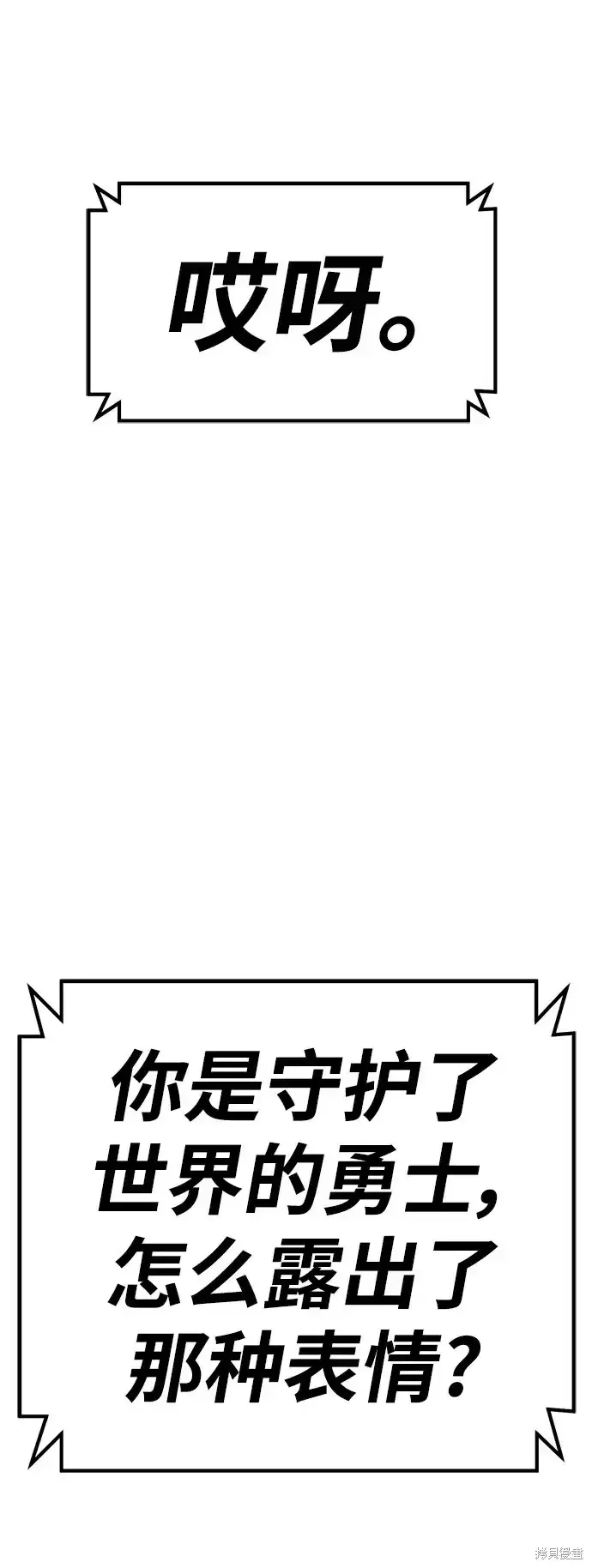 《99强化木棍》第82话图345