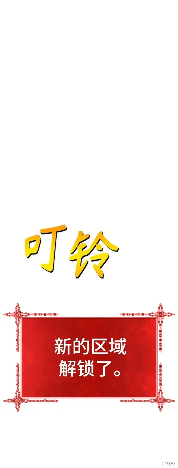 《99强化木棍》第82话图359