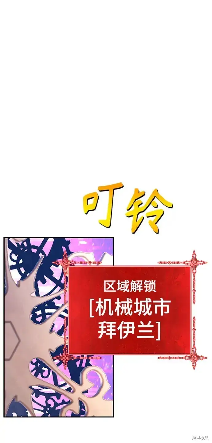 《99强化木棍》第82话图360