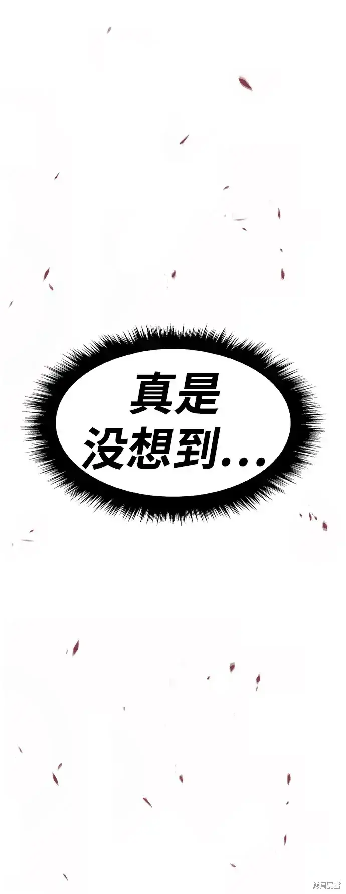 《99强化木棍》第82话图37