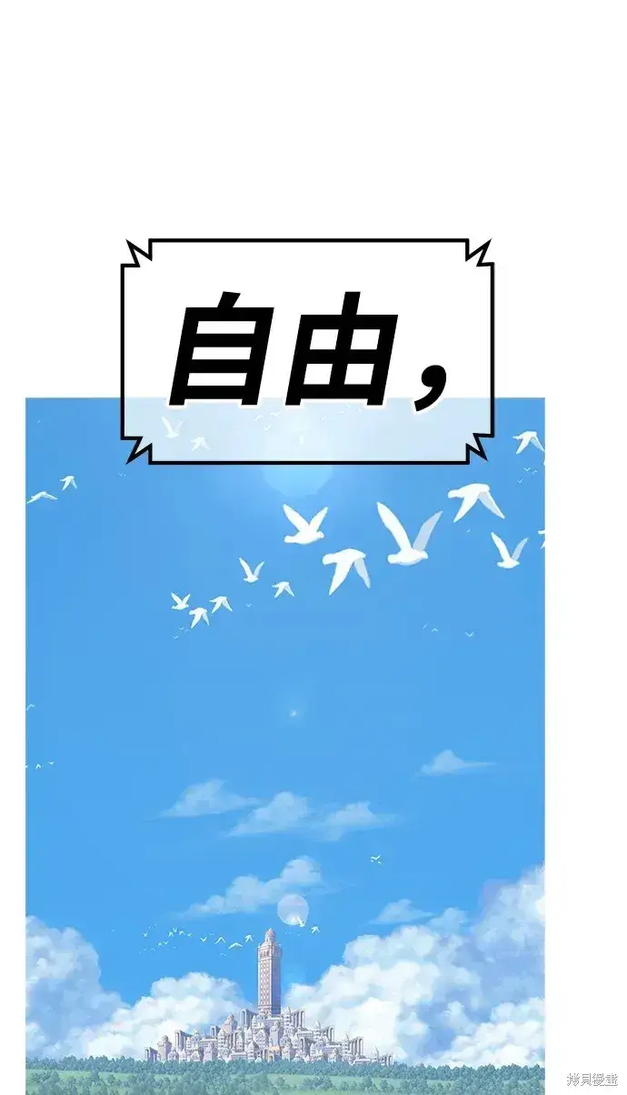《99强化木棍》第82话图376