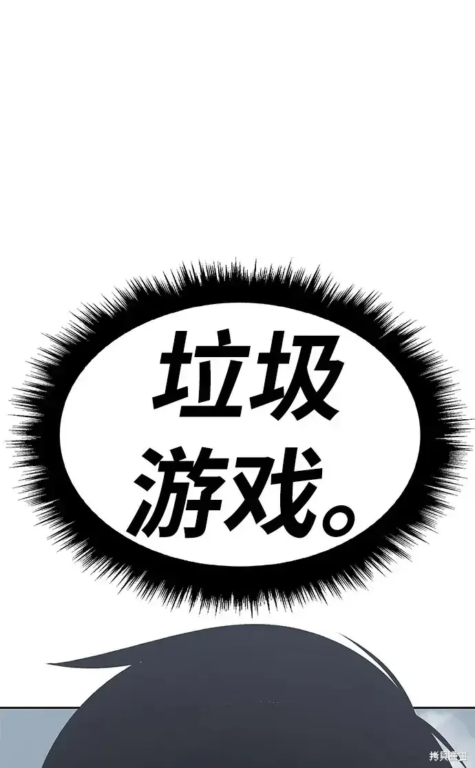 《99强化木棍》第82话图387