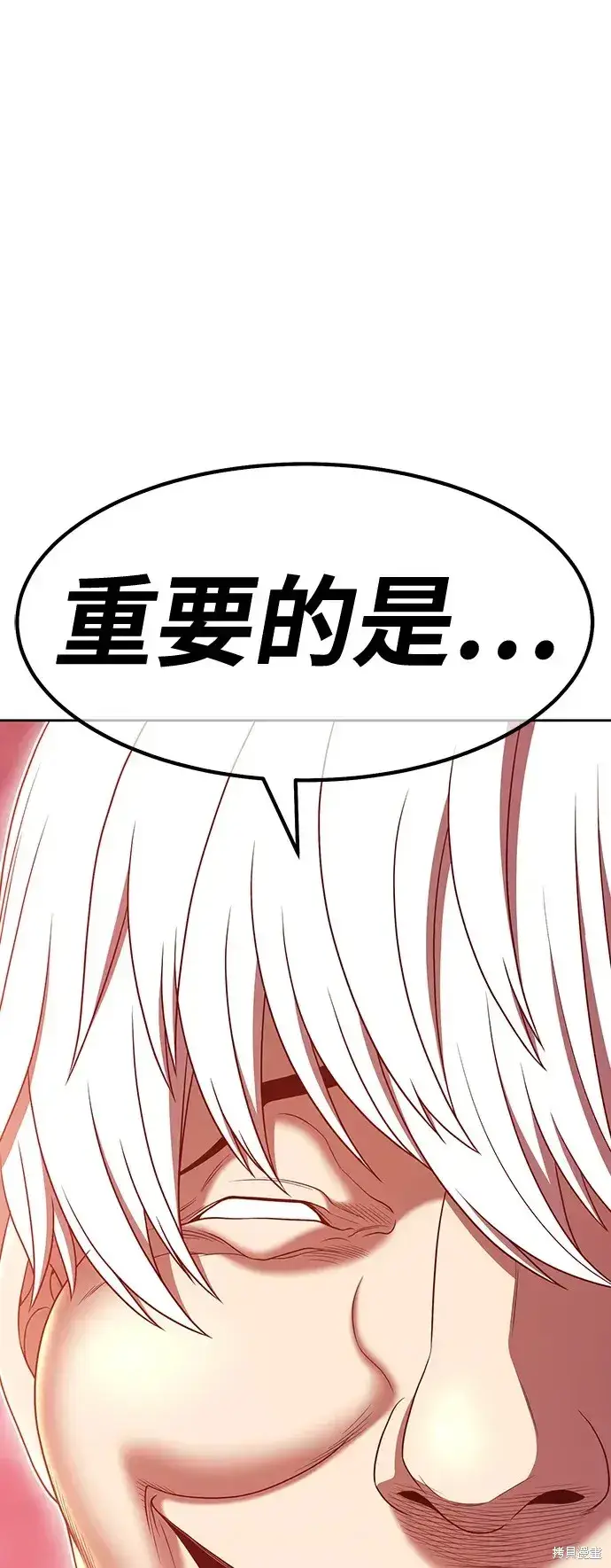 《99强化木棍》第82话图40