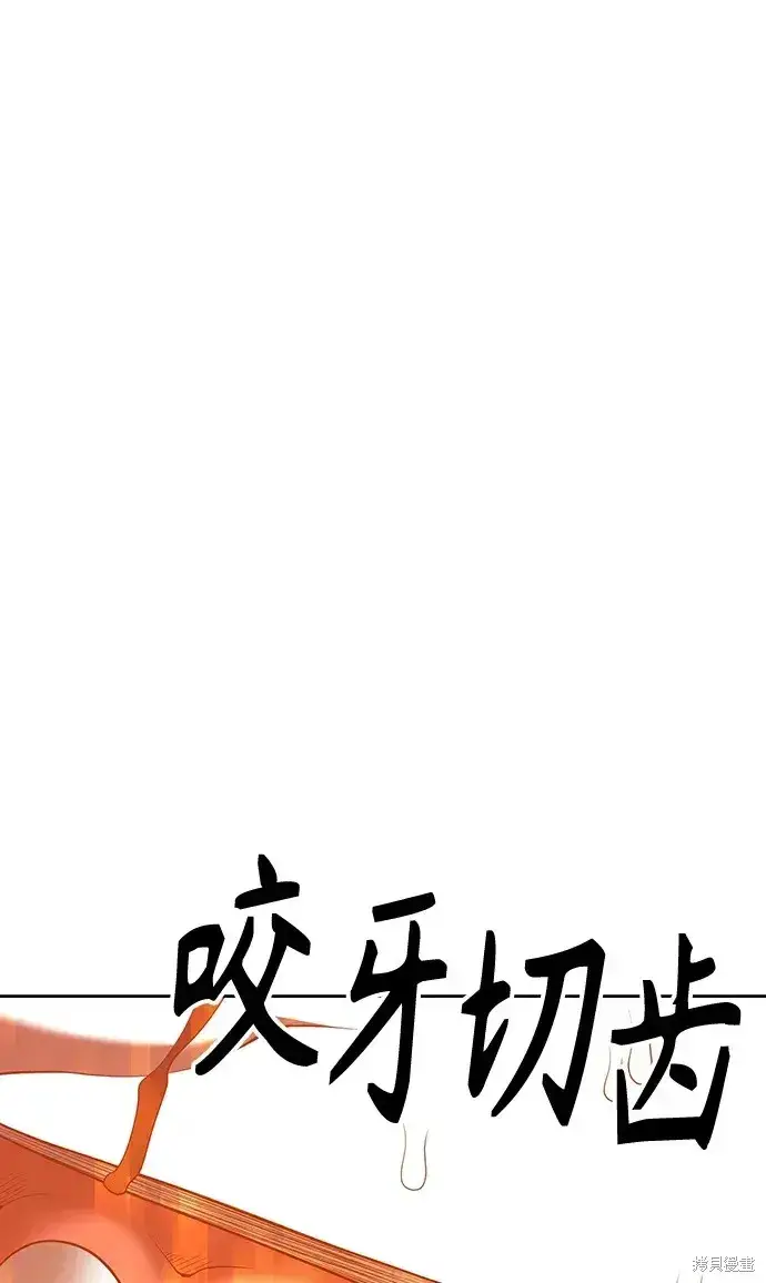 《99强化木棍》第82话图47