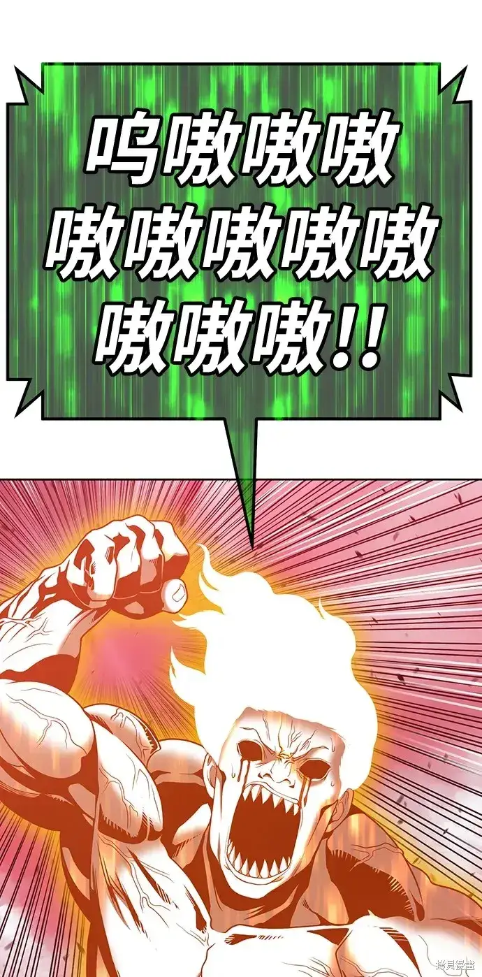 《99强化木棍》第82话图49