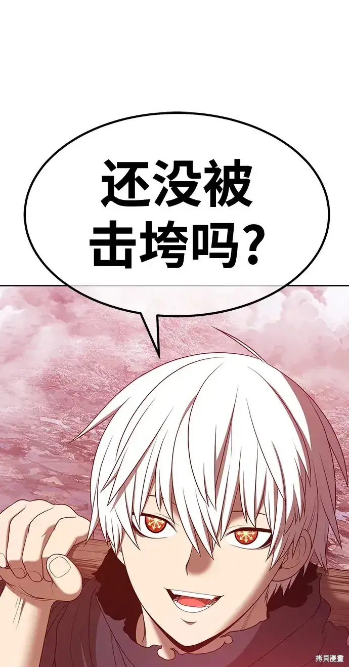 《99强化木棍》第82话图51