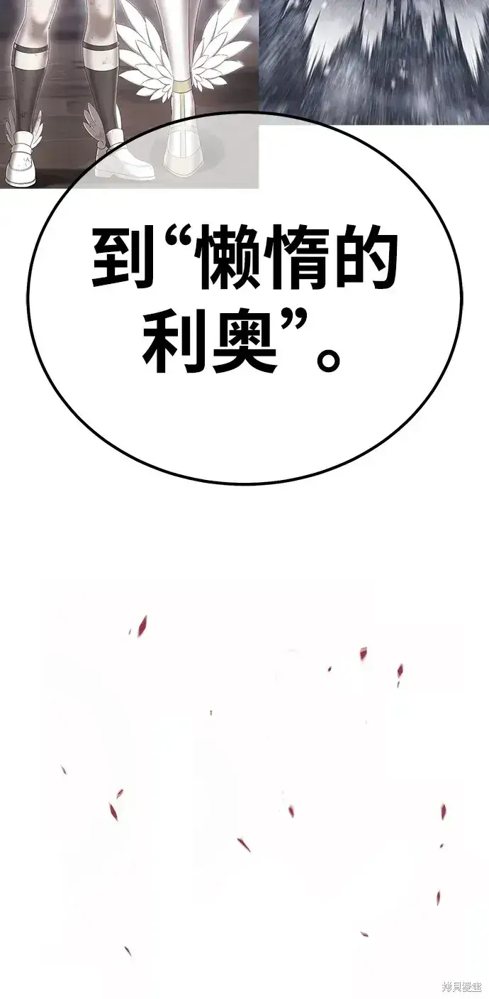 《99强化木棍》第82话图72