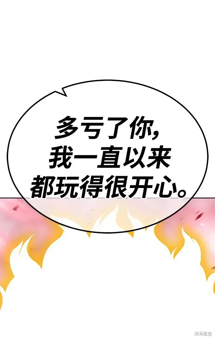 《99强化木棍》第82话图76