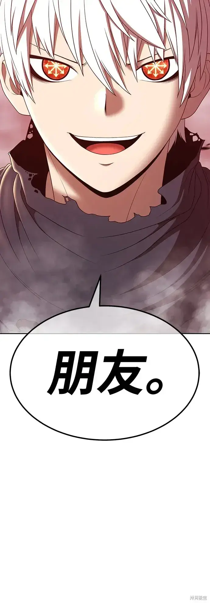 《99强化木棍》第82话图79