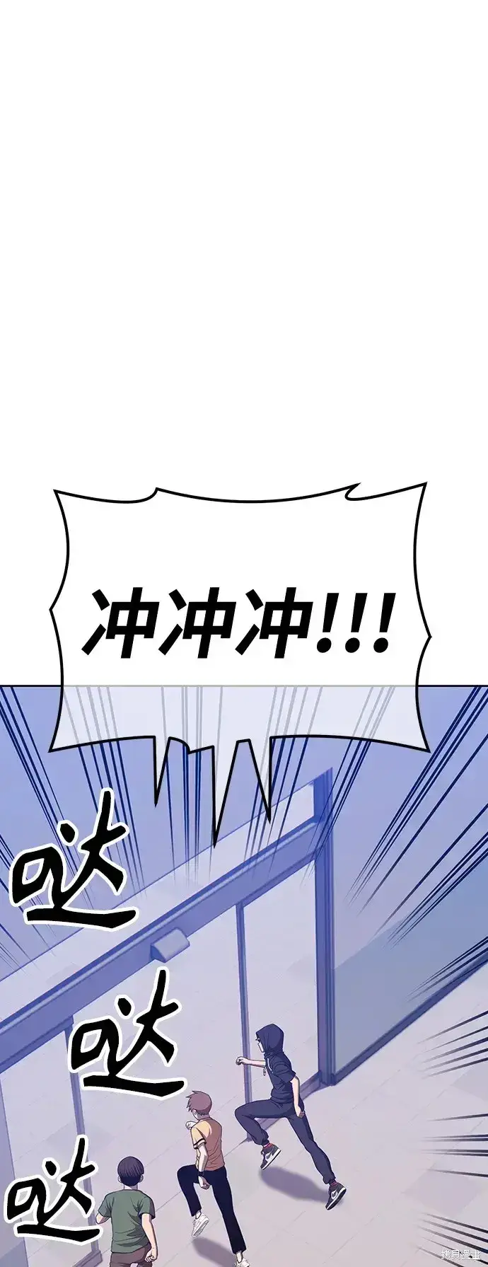 《99强化木棍》第82话图88
