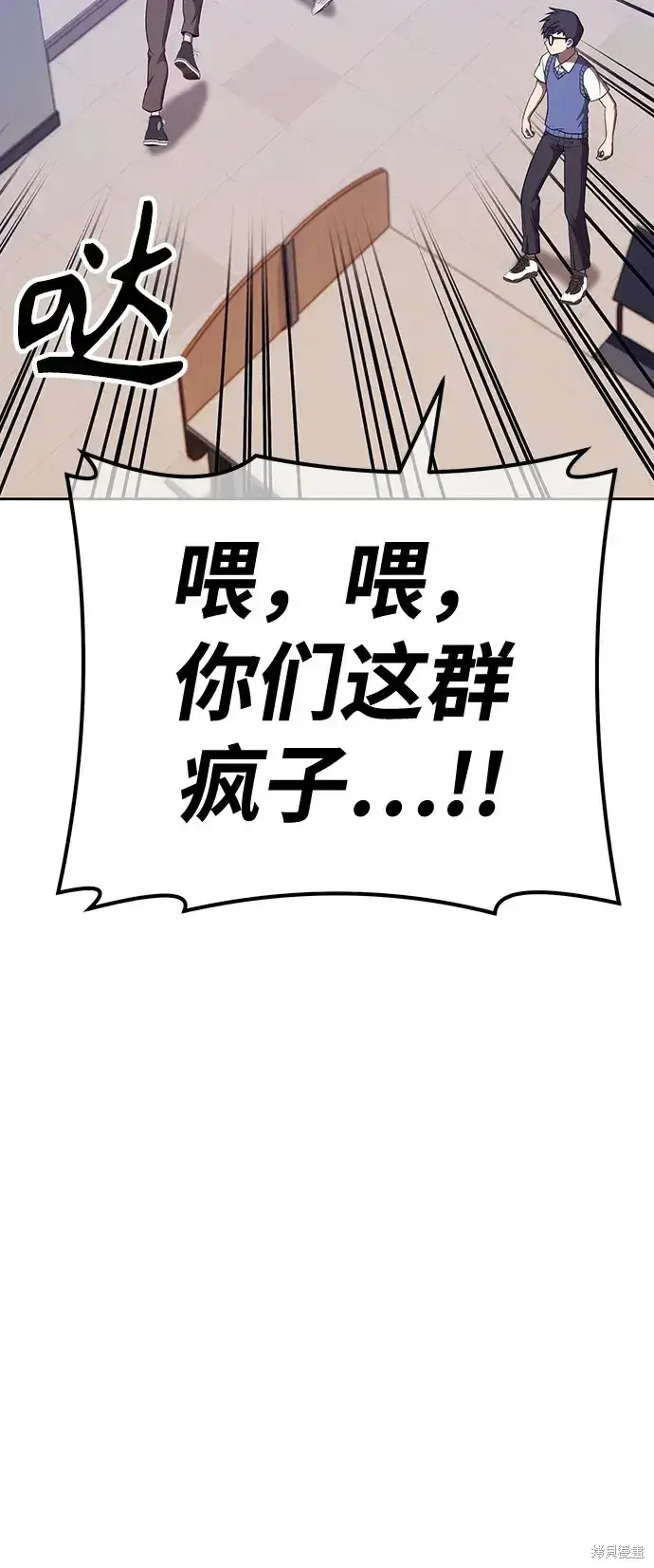 《99强化木棍》第82话图89