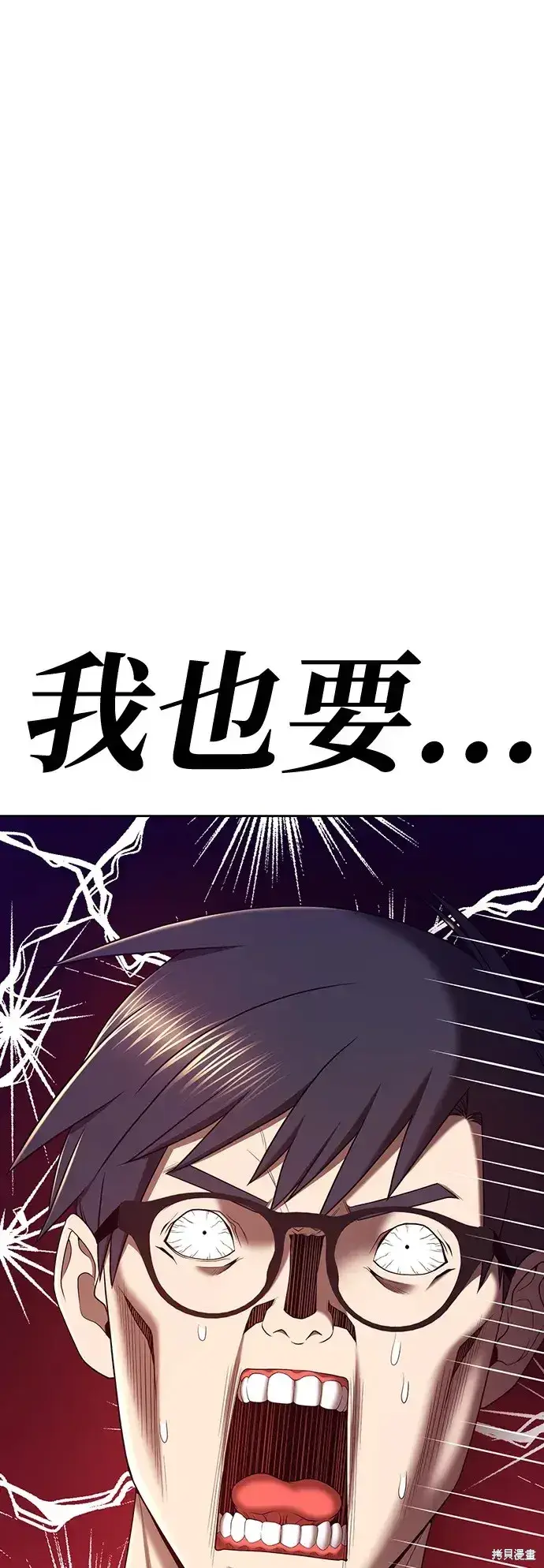 《99强化木棍》第82话图91
