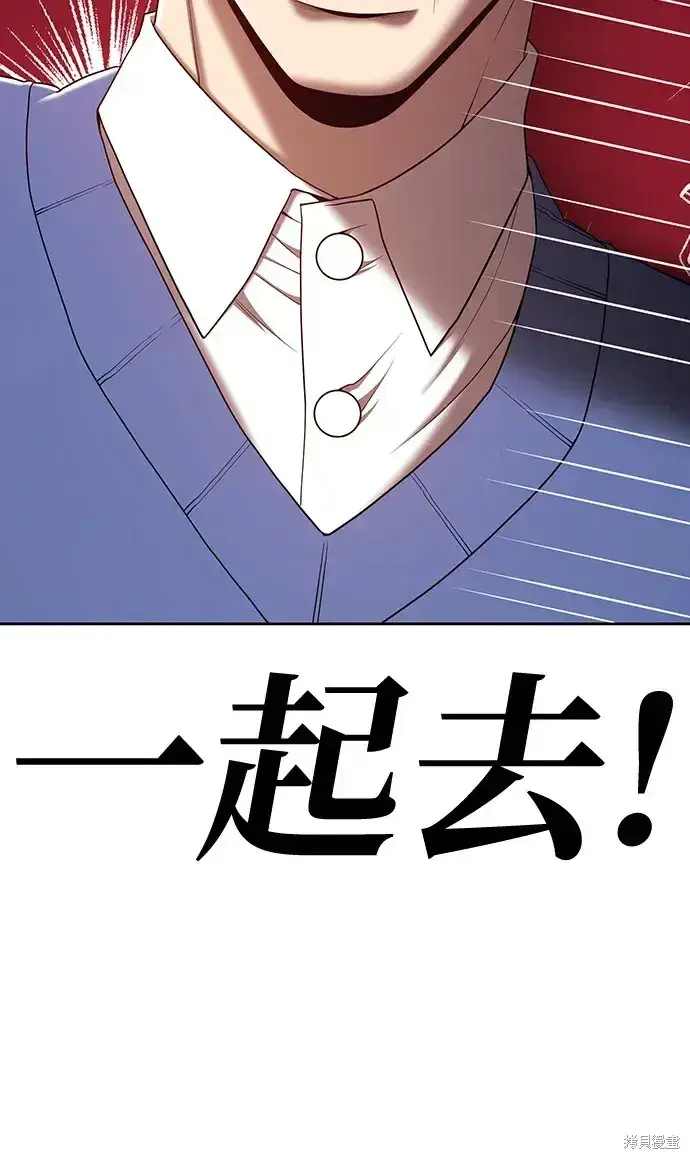 《99强化木棍》第82话图92