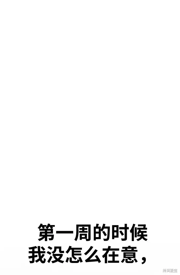 《99强化木棍》第83话图101