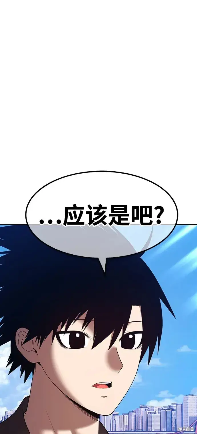 《99强化木棍》第83话图105