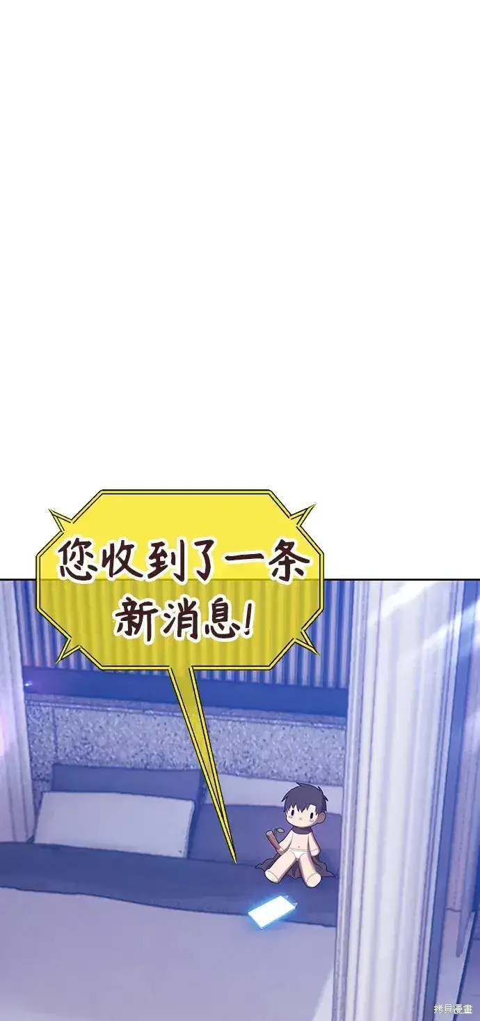 《99强化木棍》第83话图11