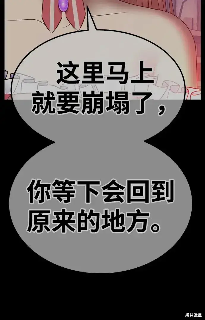 《99强化木棍》第83话图110