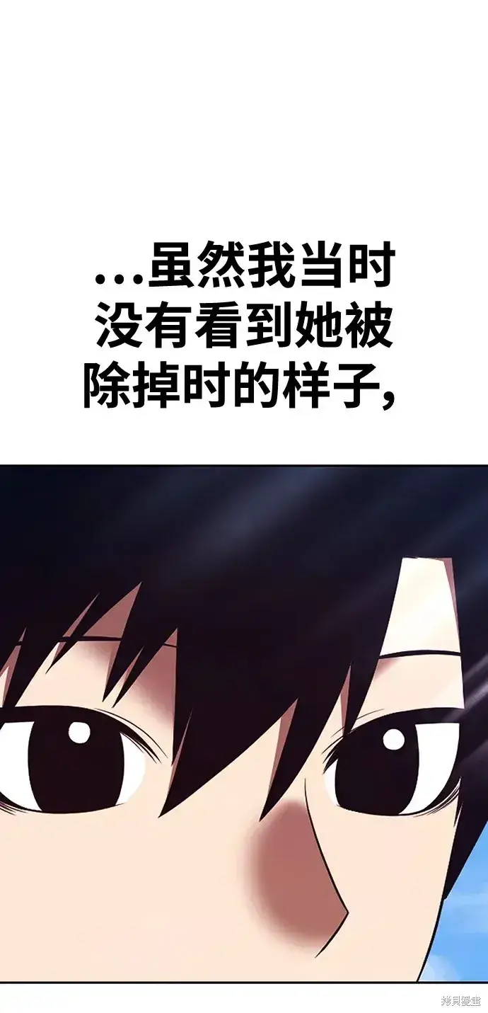 《99强化木棍》第83话图113