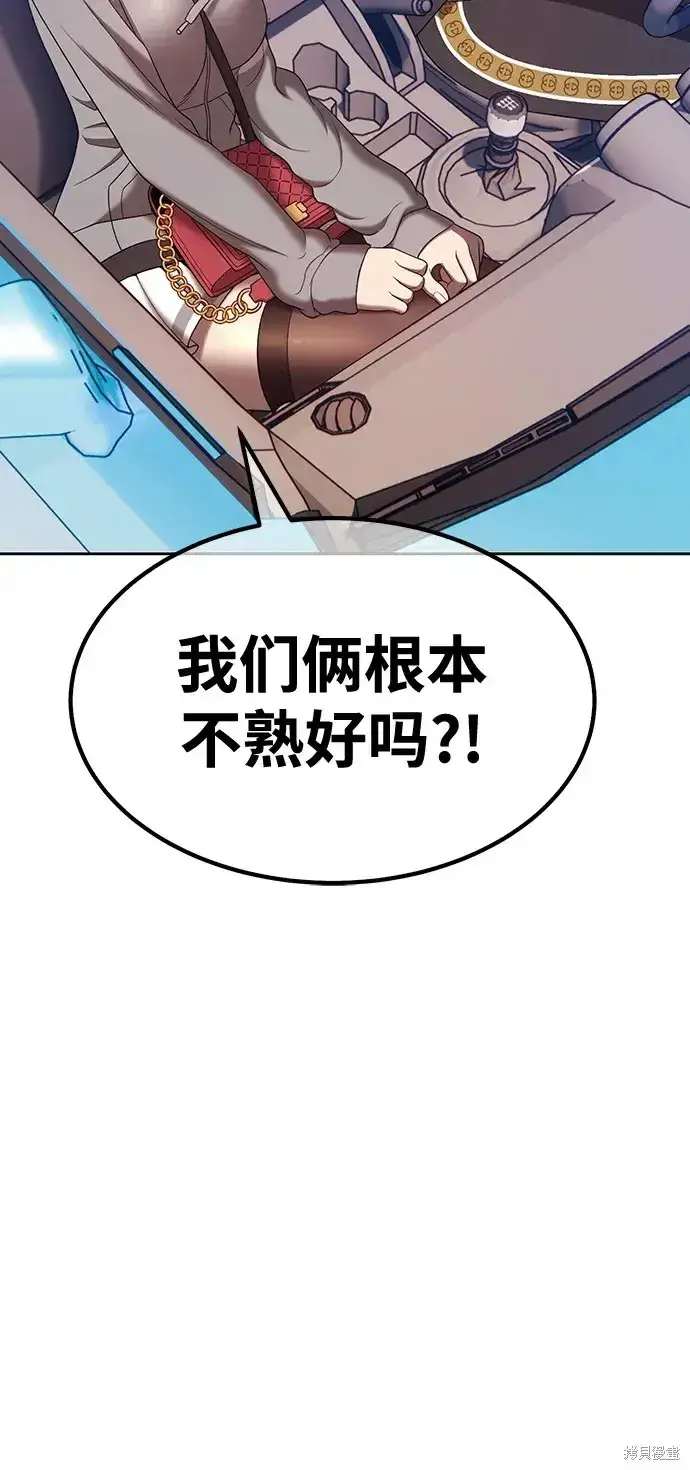 《99强化木棍》第83话图116