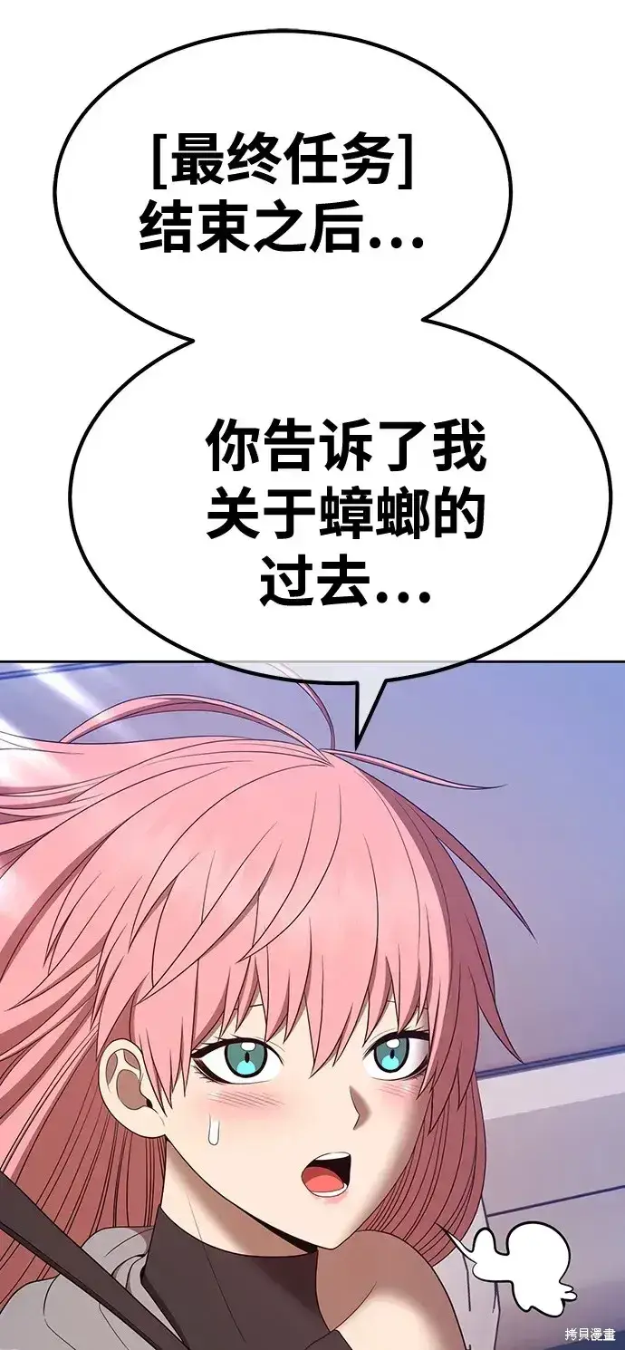 《99强化木棍》第83话图117