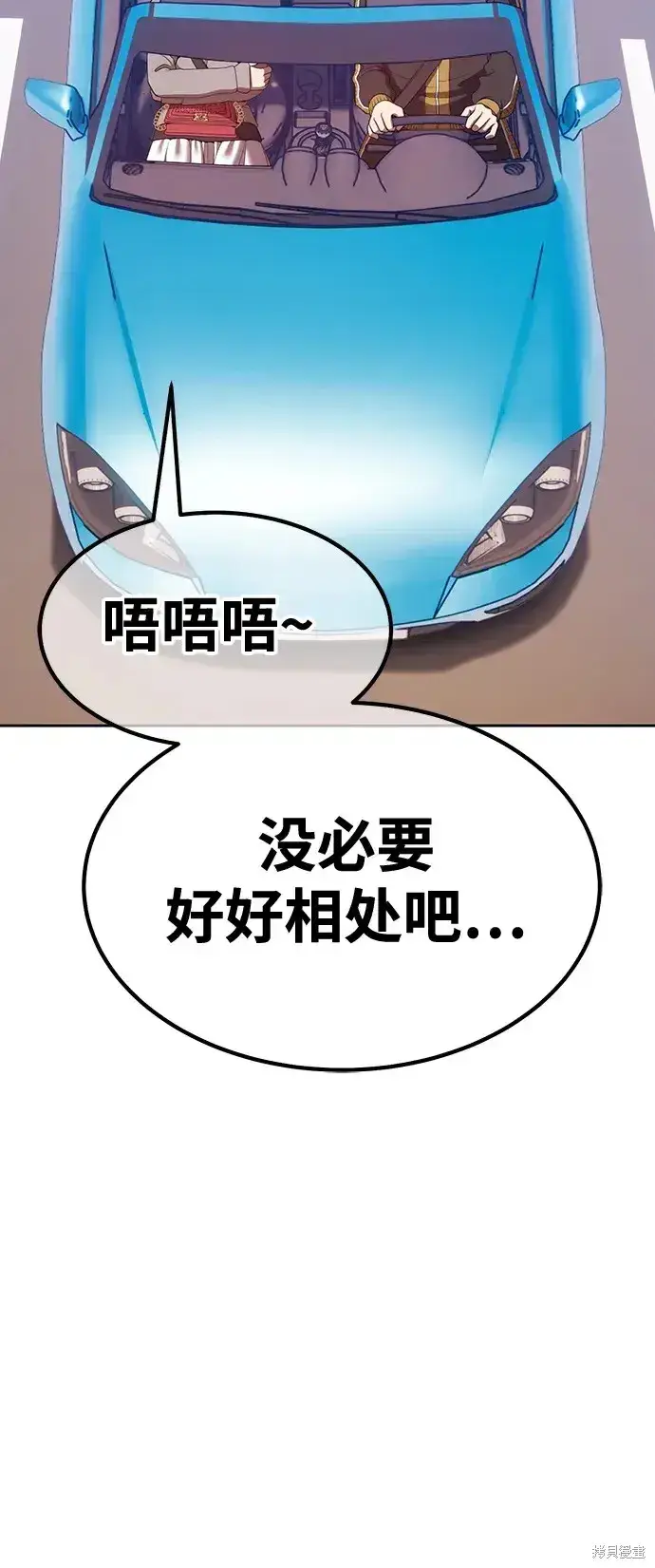 《99强化木棍》第83话图122