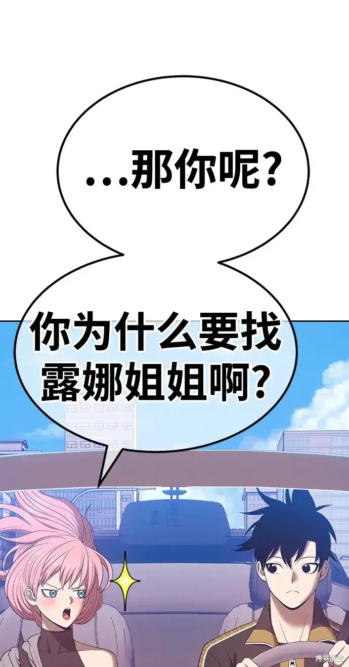 《99强化木棍》第83话图123