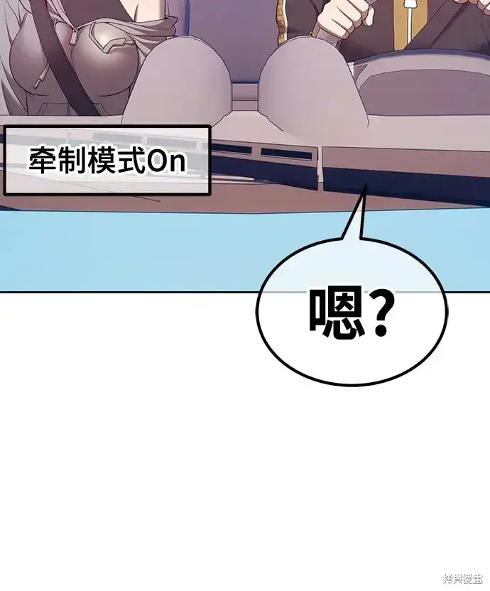 《99强化木棍》第83话图124